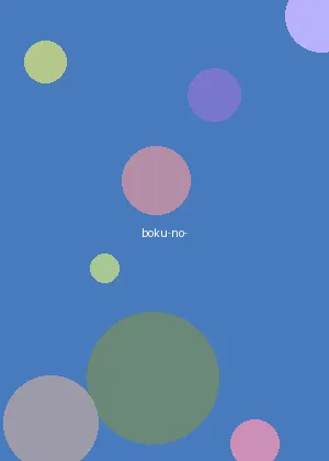 porumb - 我的英雄学院海报